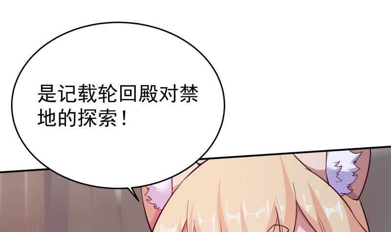 🍘无上神王 第235话 突入 第17页