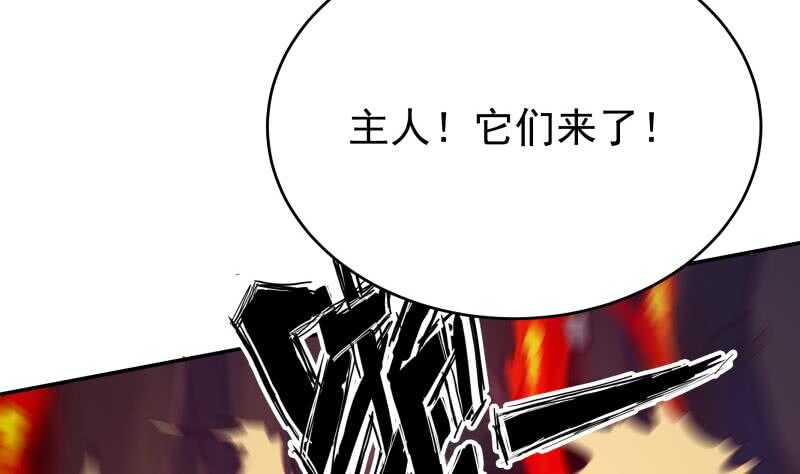 🍘无上神王 第235话 突入 第19页
