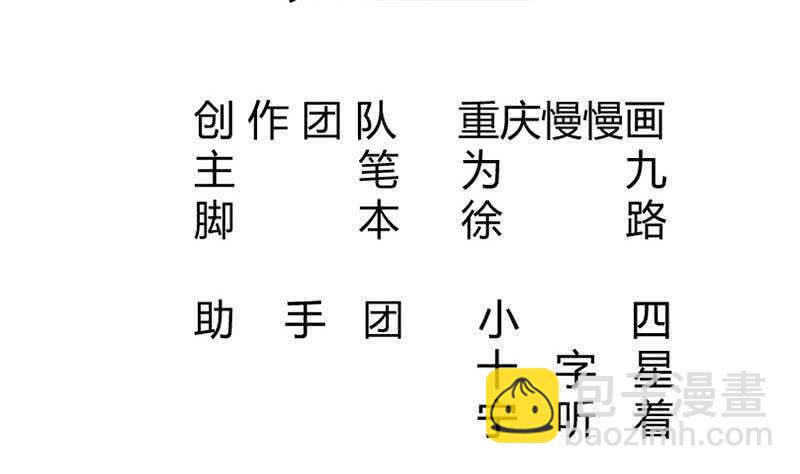 🍘无上神王 第235话 突入 第2页
