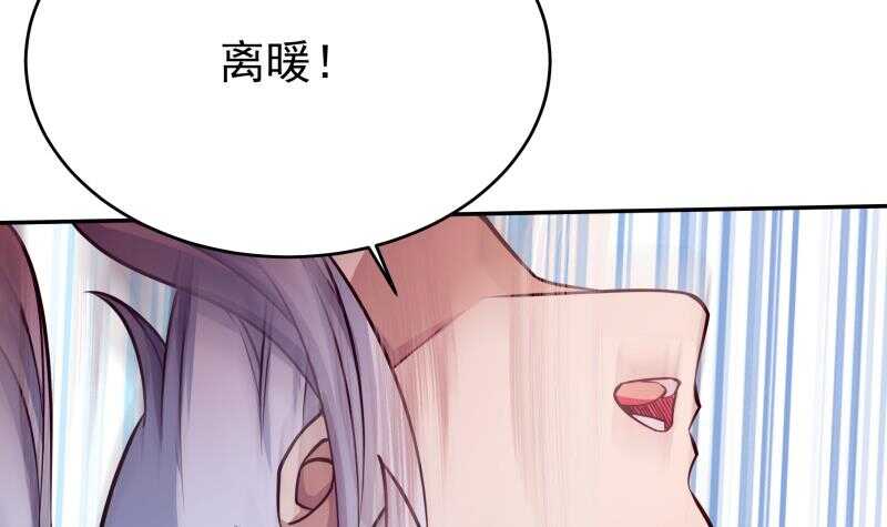 🍘无上神王 第235话 突入 第24页