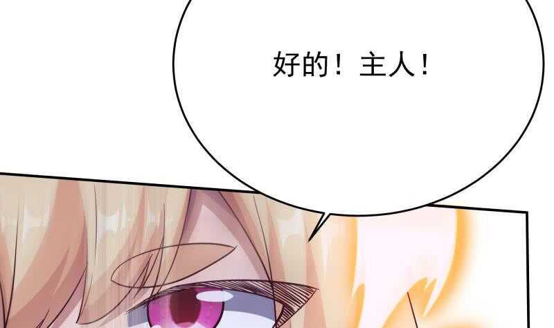 🍘无上神王 第235话 突入 第26页