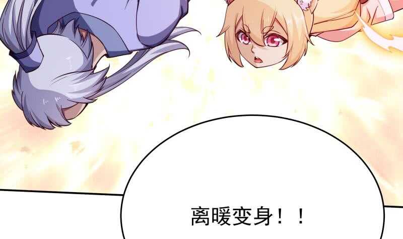 🍘无上神王 第235话 突入 第29页