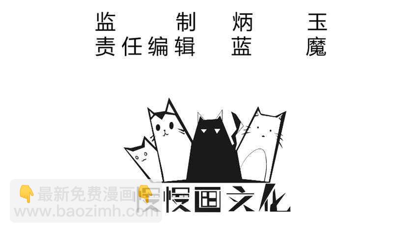 🍘无上神王 第235话 突入 第3页