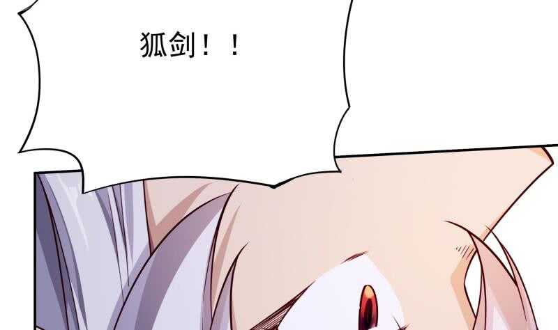 🍘无上神王 第235话 突入 第32页