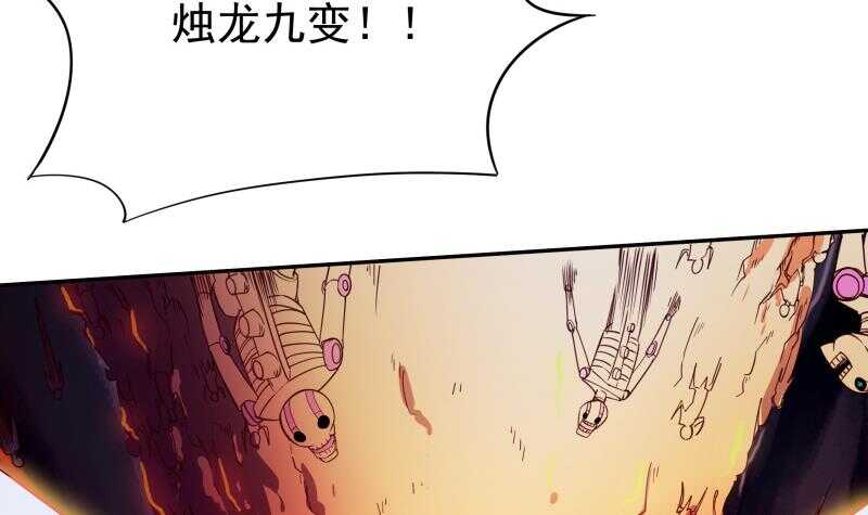 🍘无上神王 第235话 突入 第36页