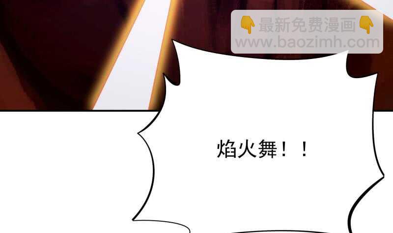 🍘无上神王 第235话 突入 第38页