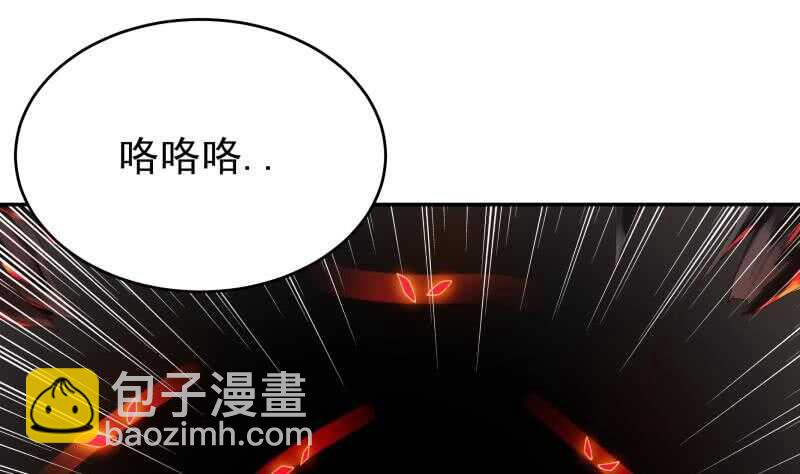 🍘无上神王 第235话 突入 第4页