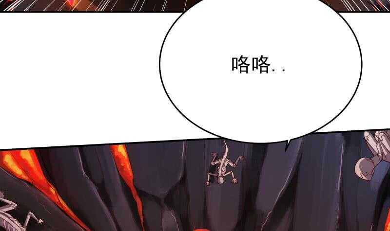 🍘无上神王 第235话 突入 第6页
