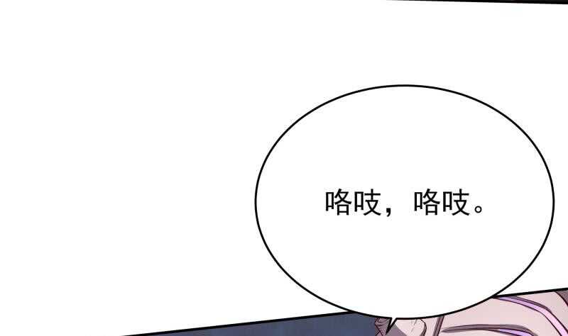 🍘无上神王 第235话 突入 第8页