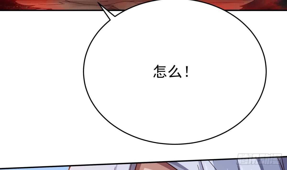 🍘无上神王 第237话 你错了 第14页