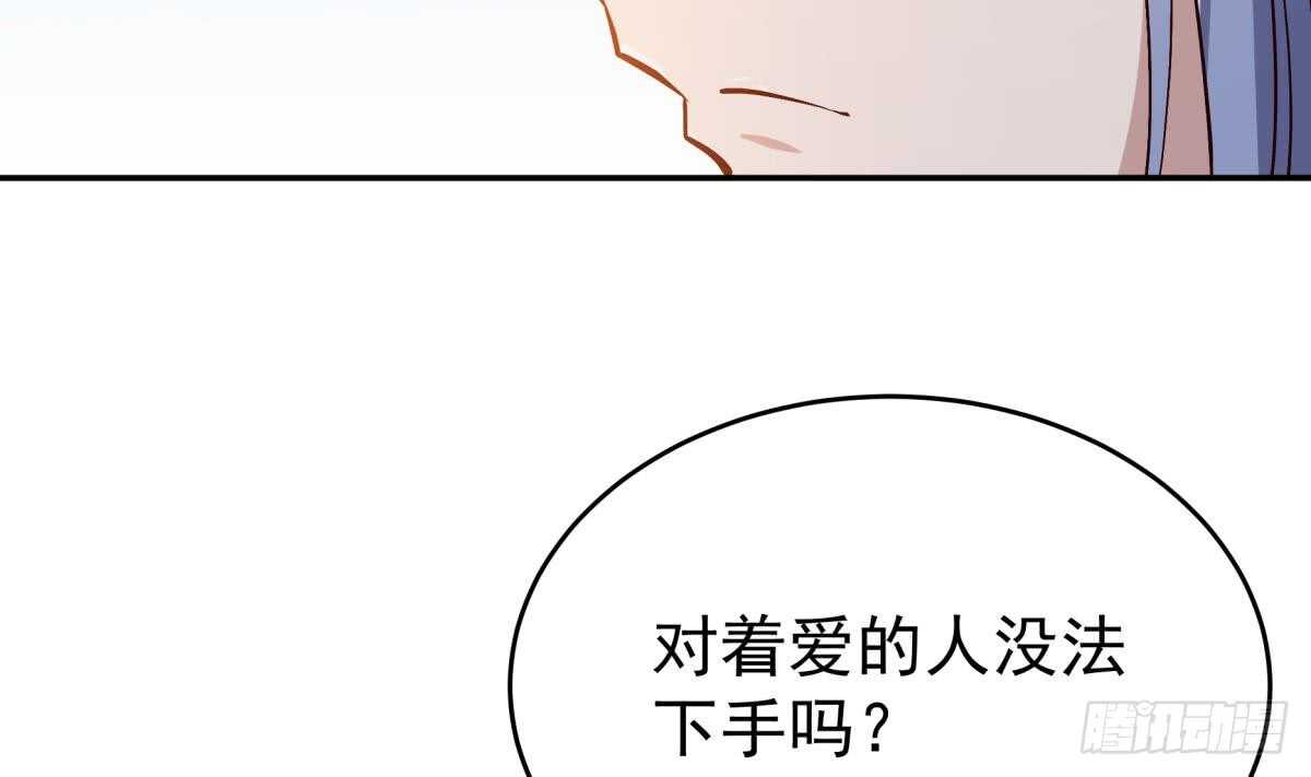 🍘无上神王 第237话 你错了 第16页