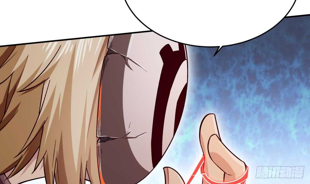 🍘无上神王 第237话 你错了 第17页