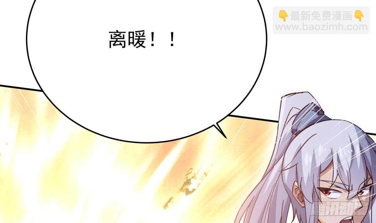 🍘无上神王 第237话 你错了 第21页
