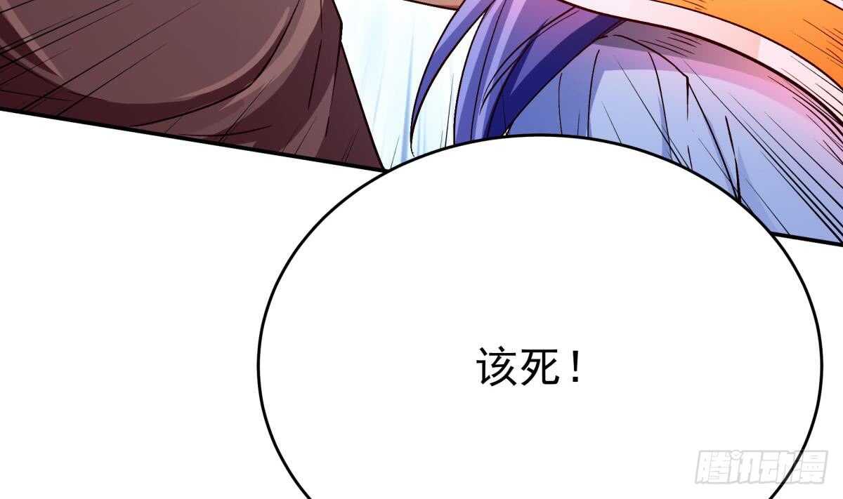 🍘无上神王 第237话 你错了 第25页
