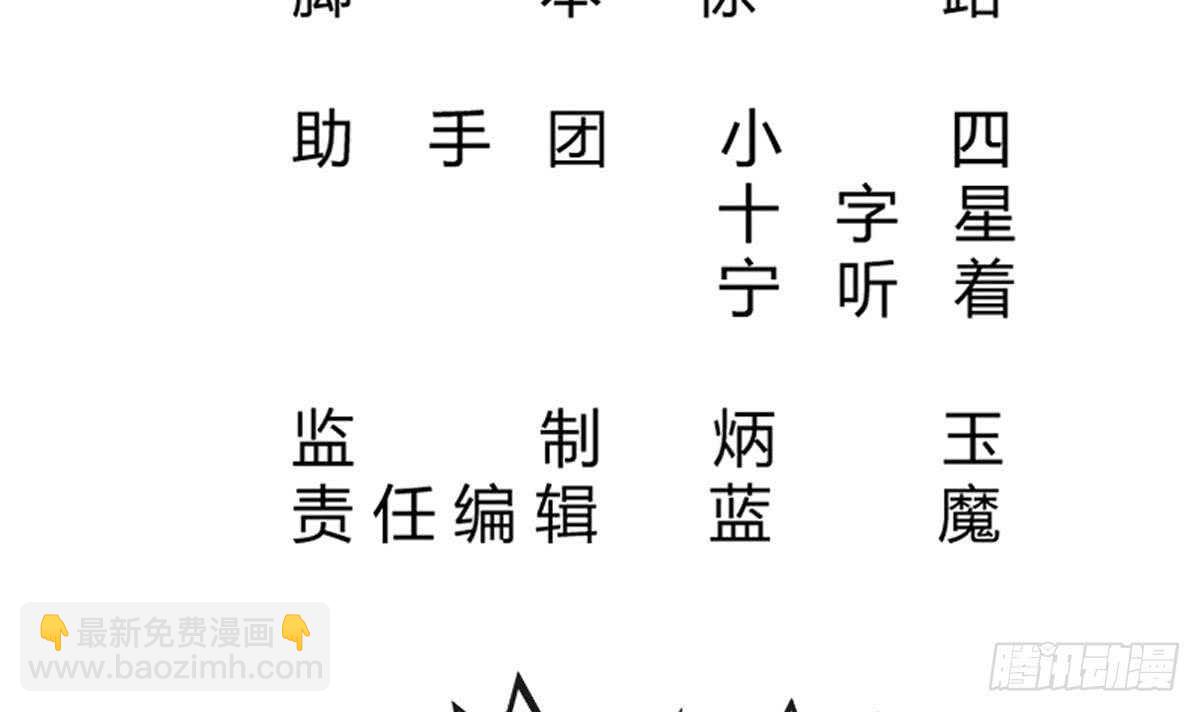 🍘无上神王 第237话 你错了 第3页