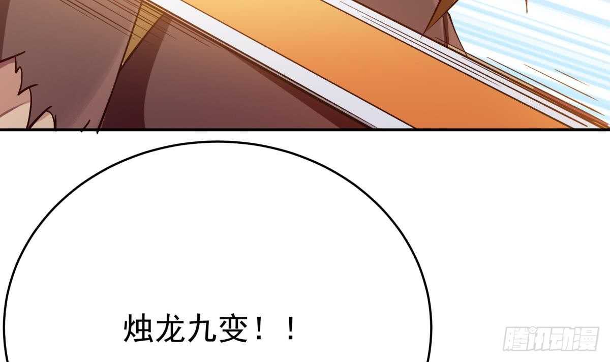 🍘无上神王 第237话 你错了 第30页