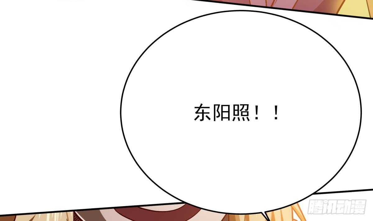 🍘无上神王 第237话 你错了 第33页