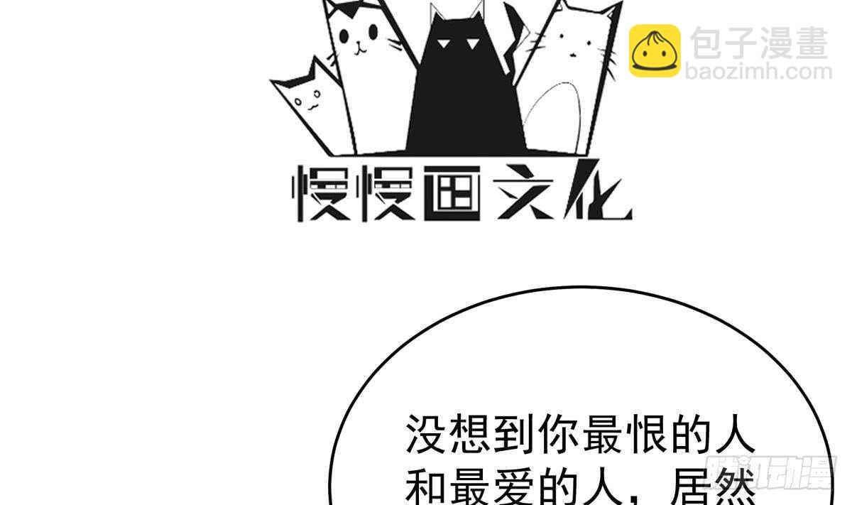 🍘无上神王 第237话 你错了 第4页