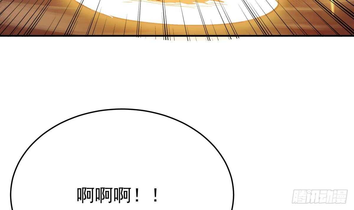 🍘无上神王 第237话 你错了 第43页