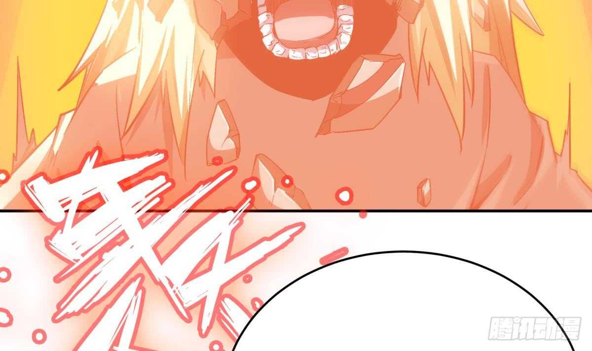 🍘无上神王 第237话 你错了 第45页