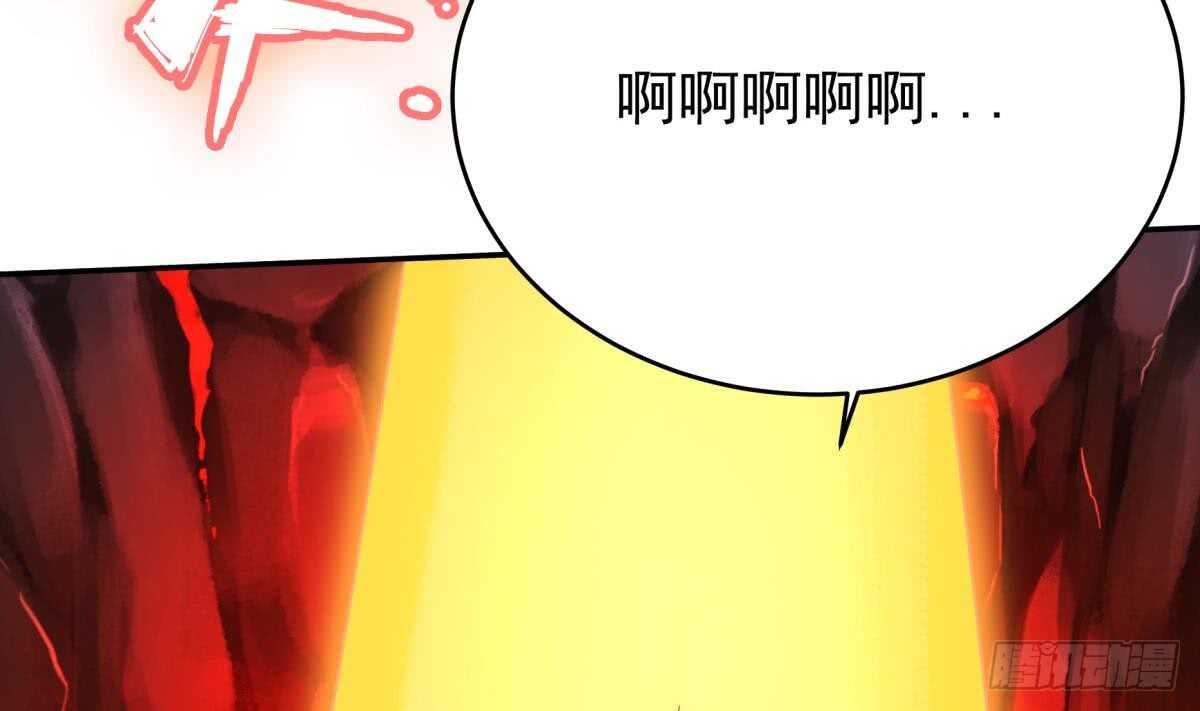 🍘无上神王 第237话 你错了 第46页