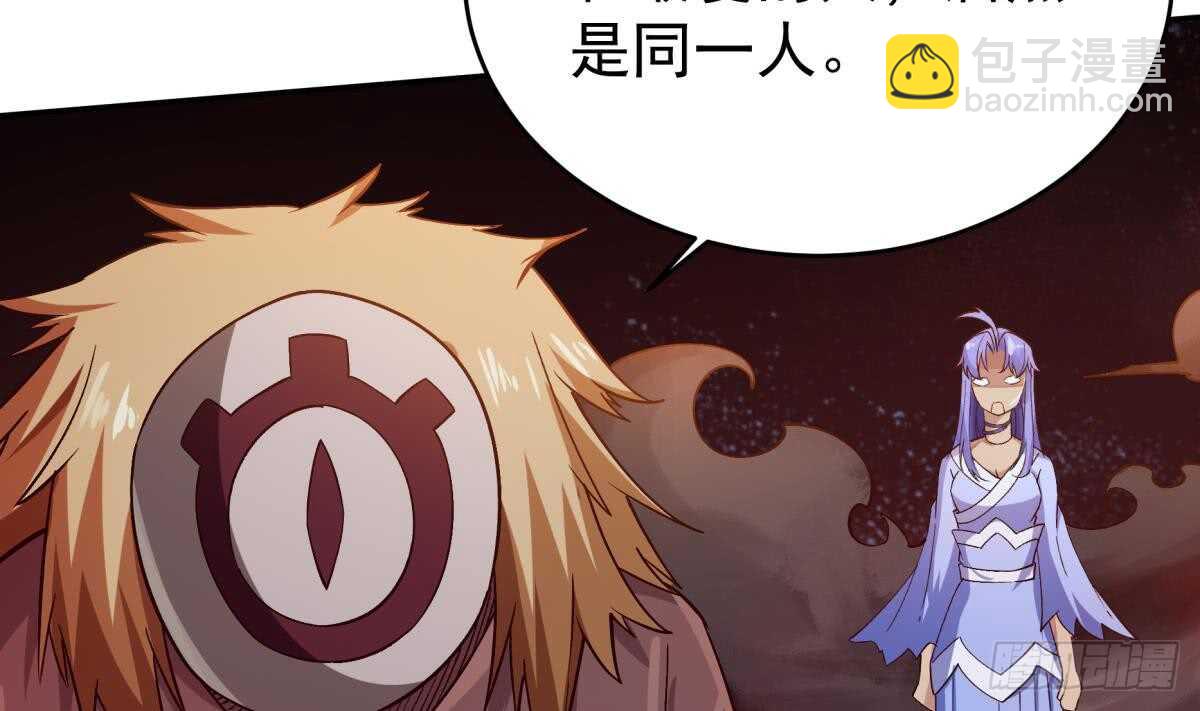 🍘无上神王 第237话 你错了 第5页