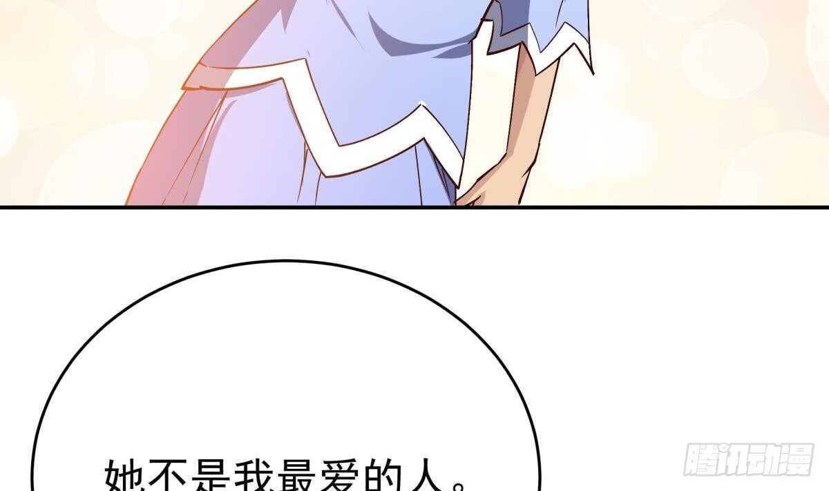 🍘无上神王 第237话 你错了 第50页