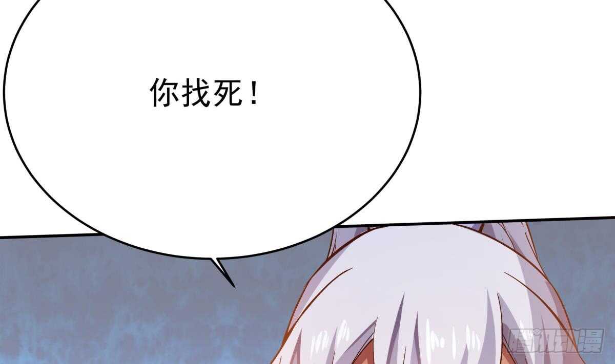 🍘无上神王 第237话 你错了 第7页