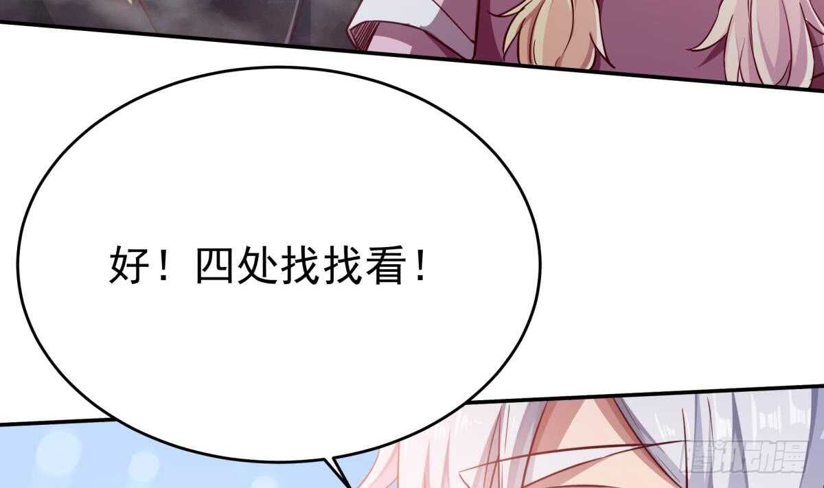 🍘无上神王 第239话 有本事来拿！ 第11页