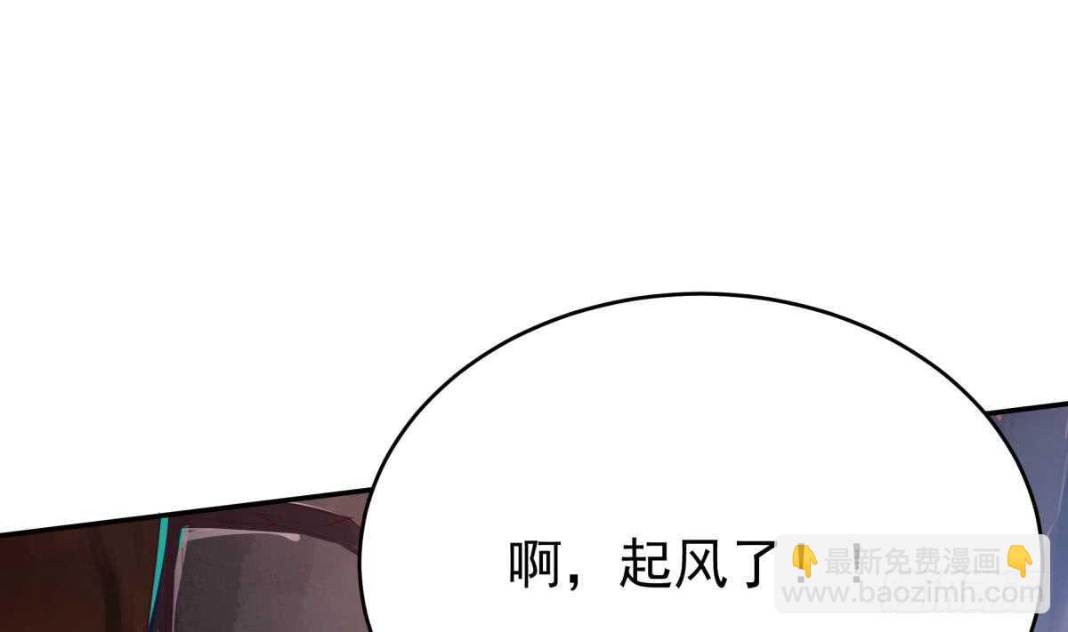 🍘无上神王 第239话 有本事来拿！ 第13页