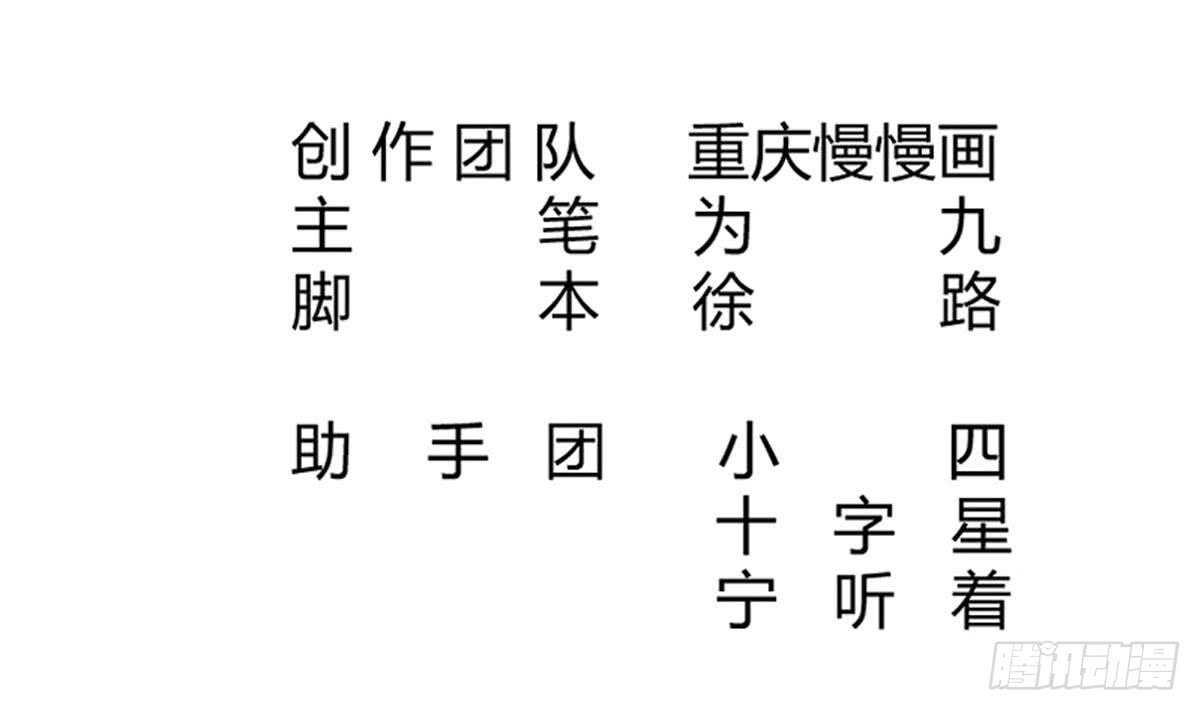🍘无上神王 第239话 有本事来拿！ 第2页
