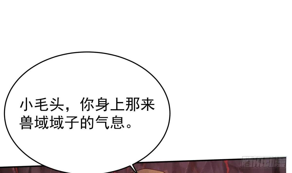 🍘无上神王 第239话 有本事来拿！ 第27页