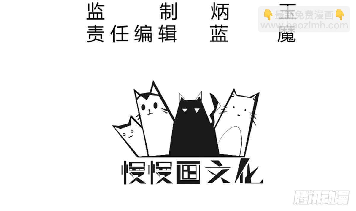 🍘无上神王 第239话 有本事来拿！ 第3页