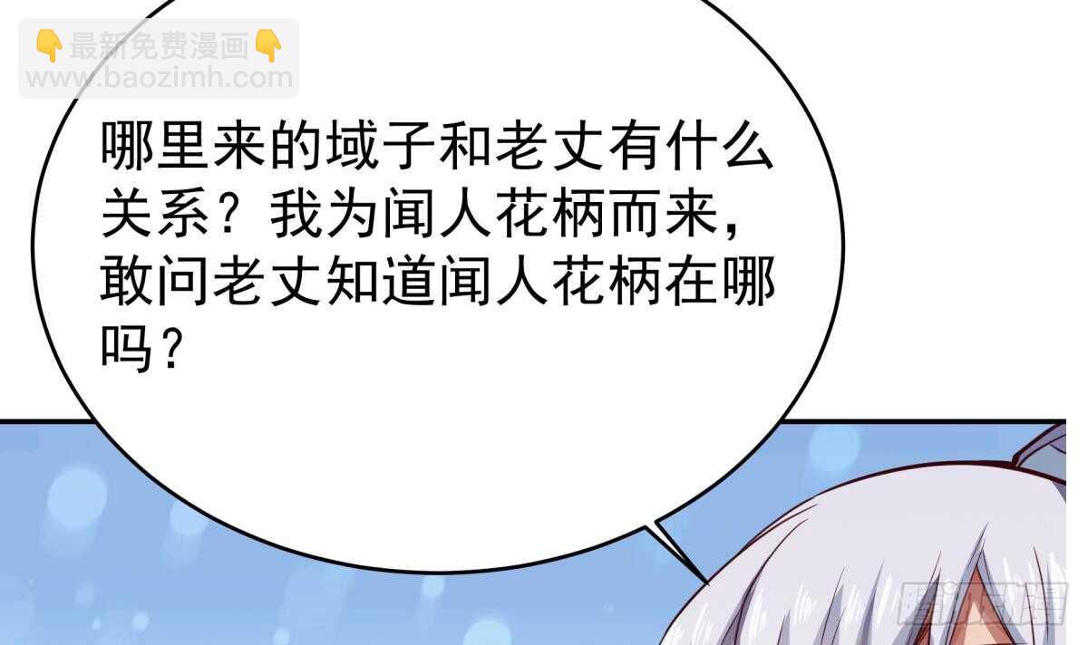 🍘无上神王 第239话 有本事来拿！ 第30页