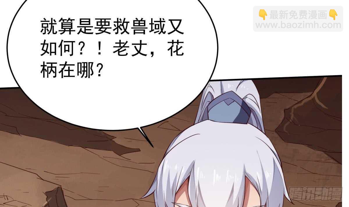 🍘无上神王 第239话 有本事来拿！ 第35页