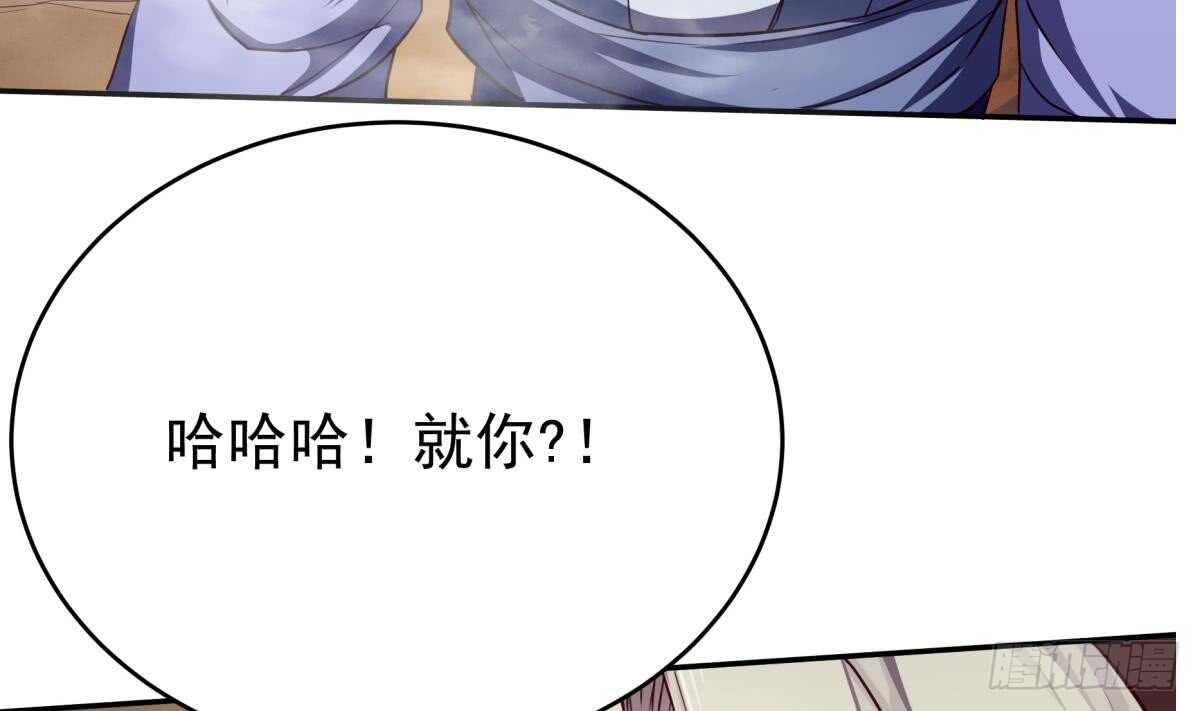 🍘无上神王 第239话 有本事来拿！ 第37页