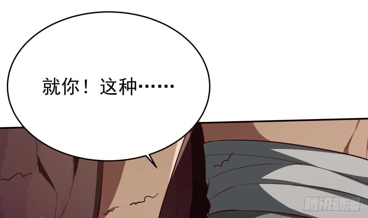 🍘无上神王 第239话 有本事来拿！ 第40页