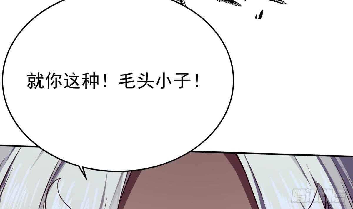 🍘无上神王 第239话 有本事来拿！ 第42页