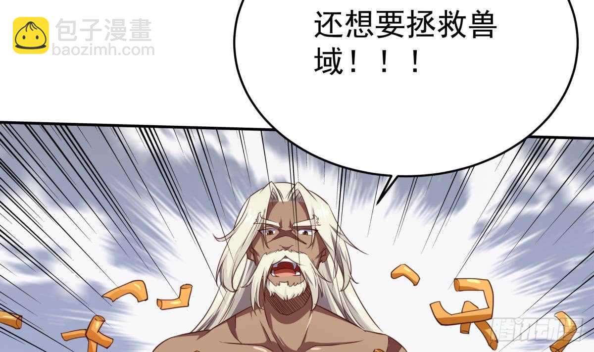 🍘无上神王 第239话 有本事来拿！ 第44页