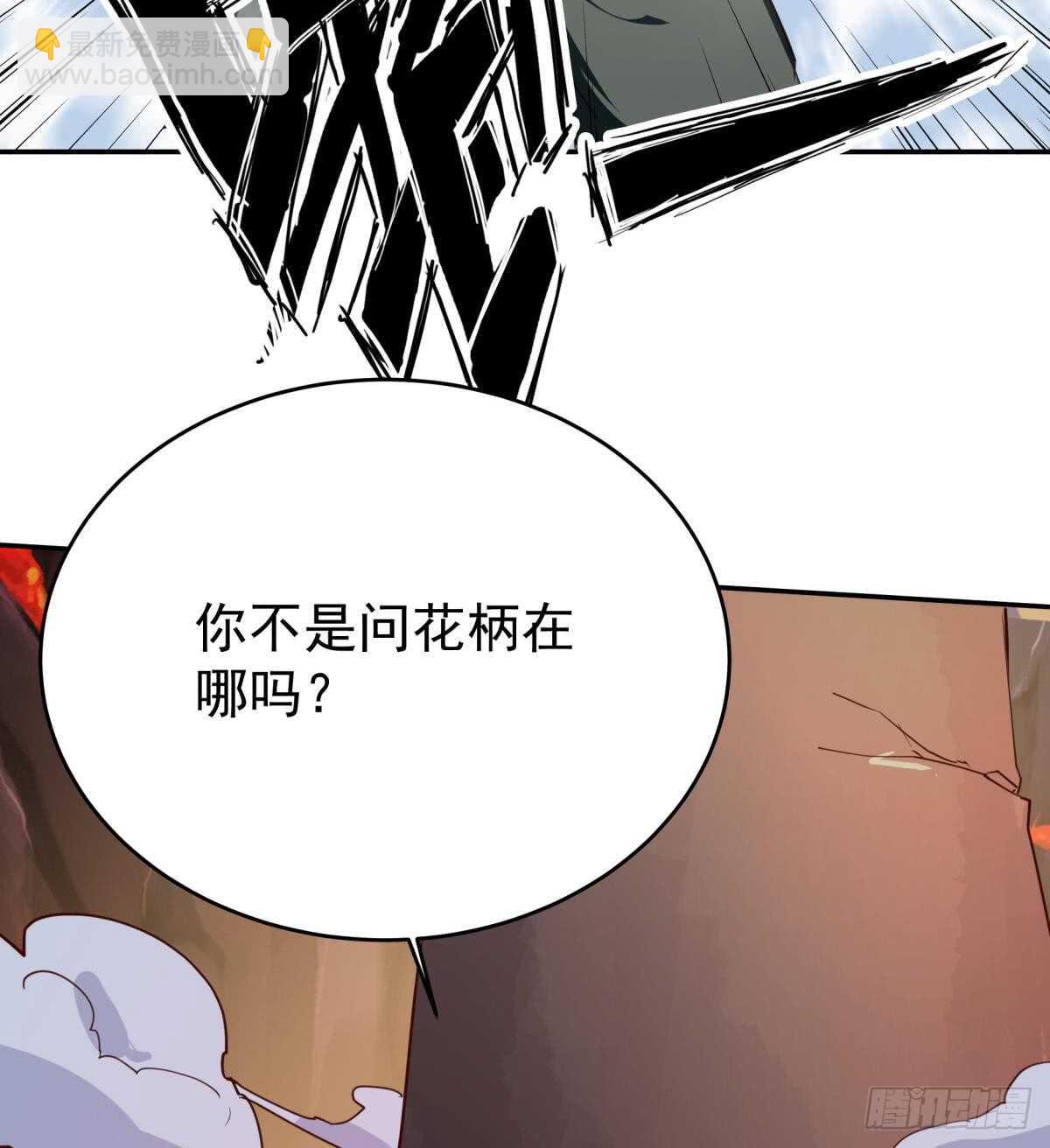 🍘无上神王 第239话 有本事来拿！ 第46页