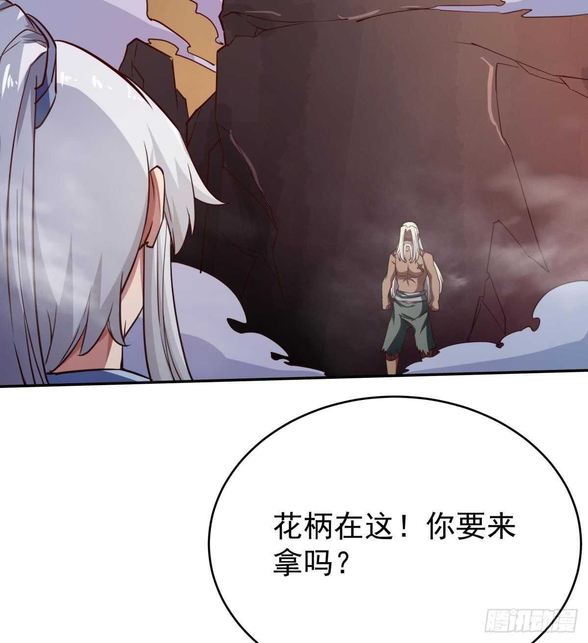 🍘无上神王 第239话 有本事来拿！ 第47页