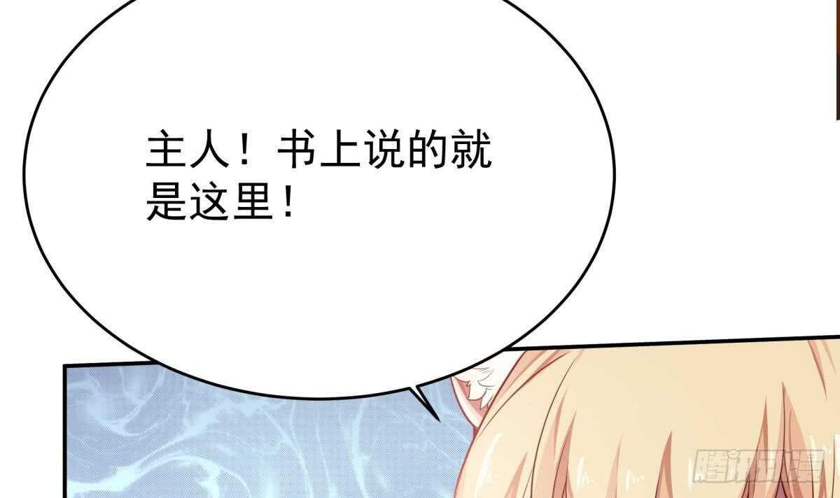 🍘无上神王 第239话 有本事来拿！ 第6页