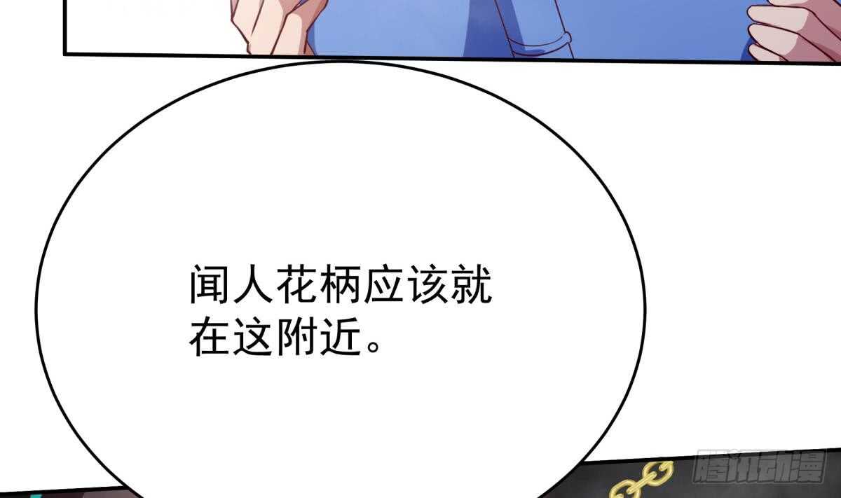 🍘无上神王 第239话 有本事来拿！ 第8页