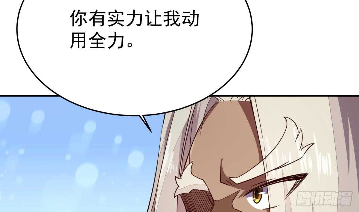 🍘无上神王 第241话 测试 第11页