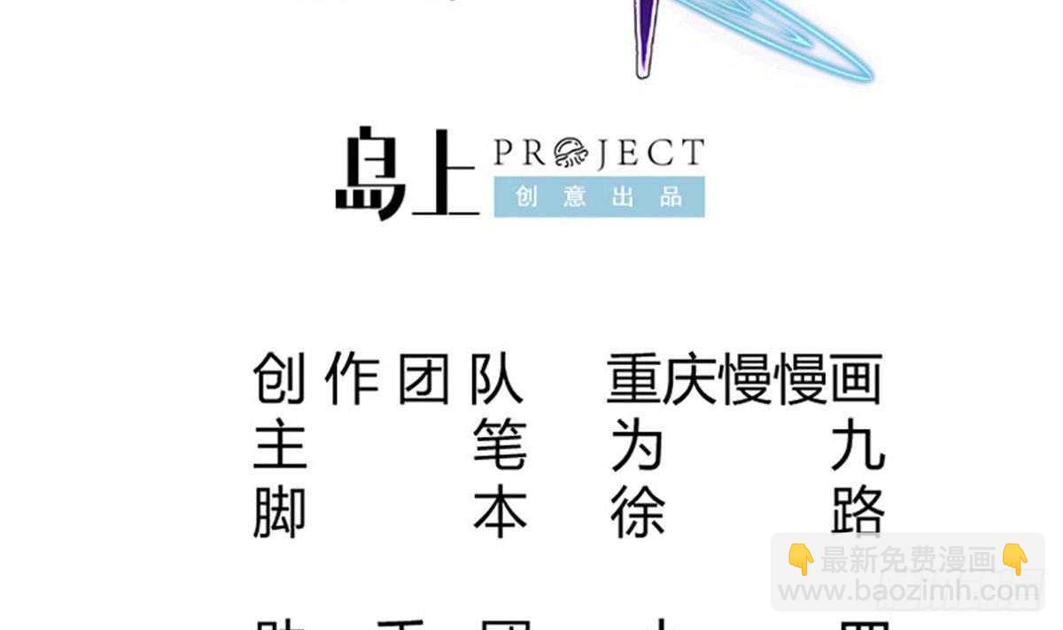 🍘无上神王 第241话 测试 第2页