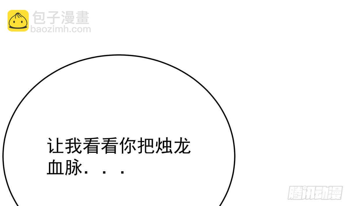 🍘无上神王 第241话 测试 第20页