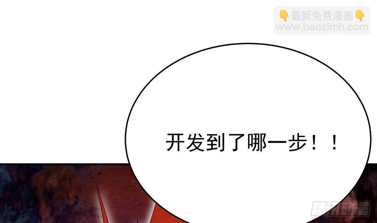 🍘无上神王 第241话 测试 第23页