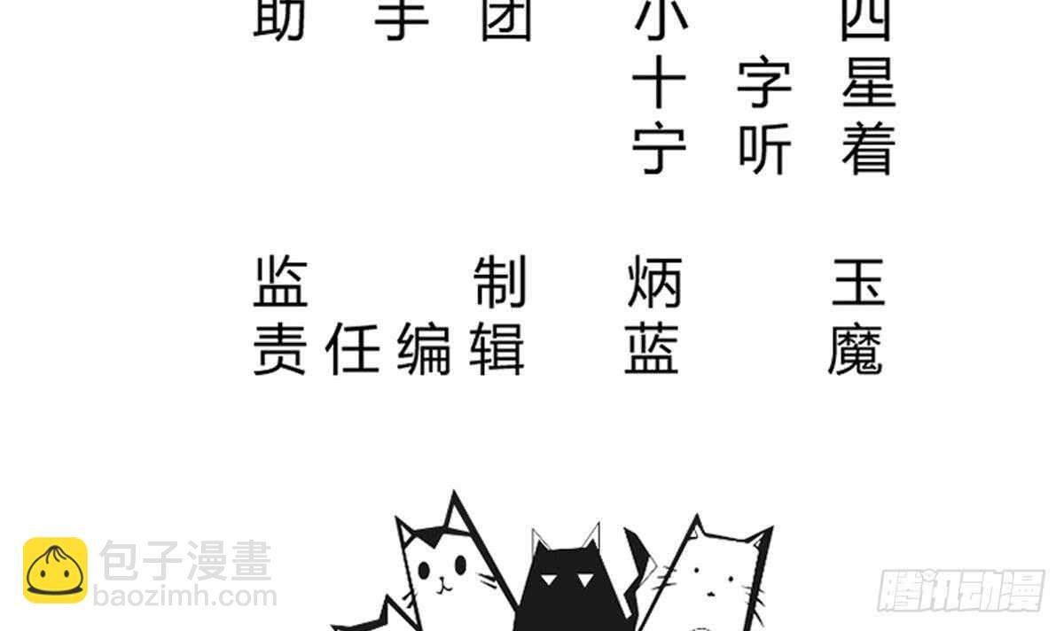 🍘无上神王 第241话 测试 第3页