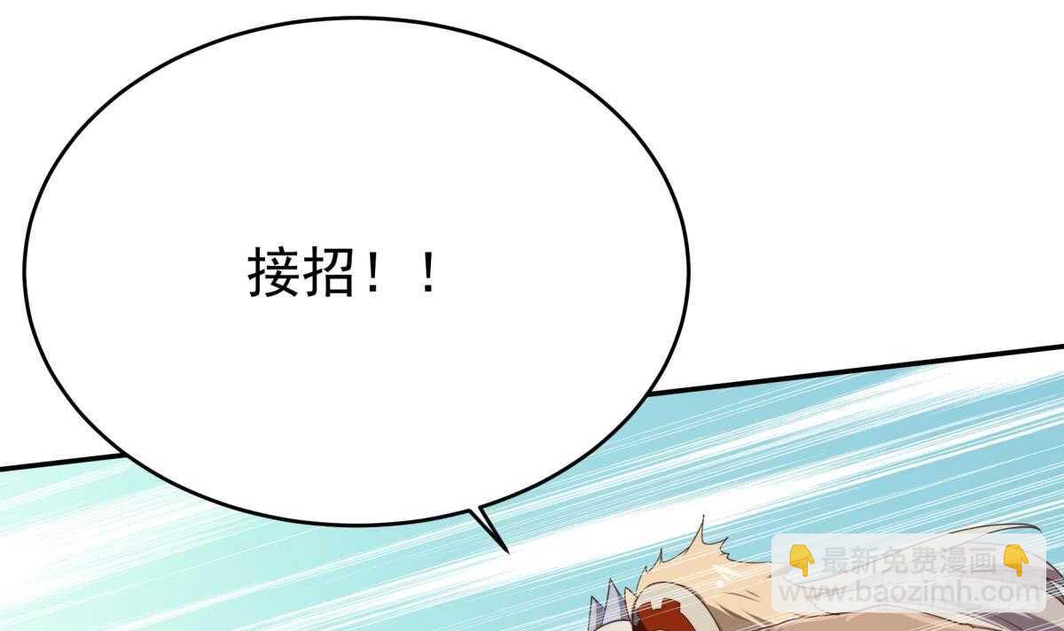 🍘无上神王 第241话 测试 第30页