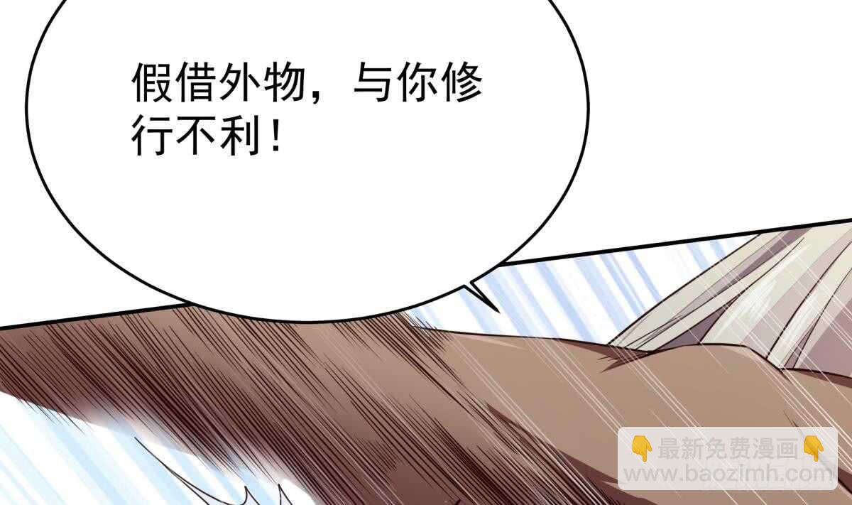 🍘无上神王 第241话 测试 第37页